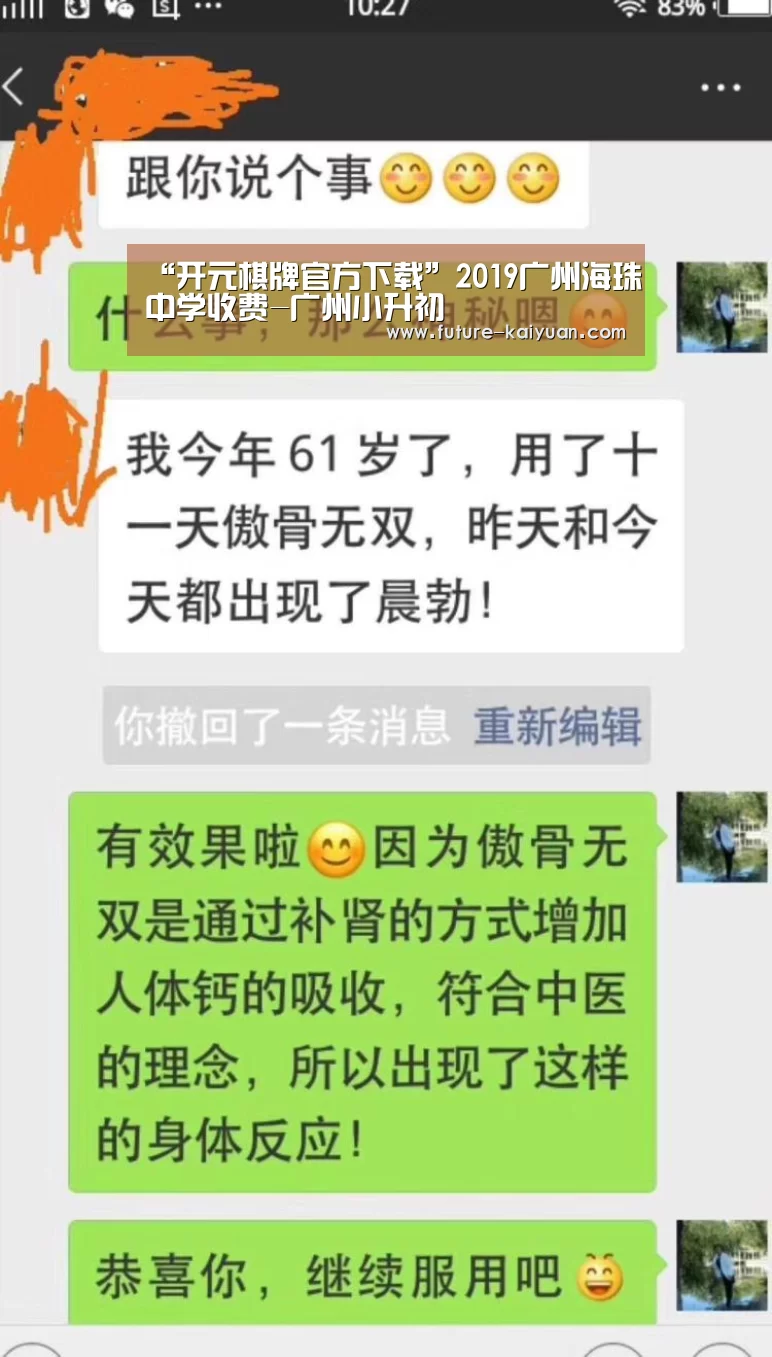 “开元棋牌官方下载”2019广州海珠中学收费-广州小升初