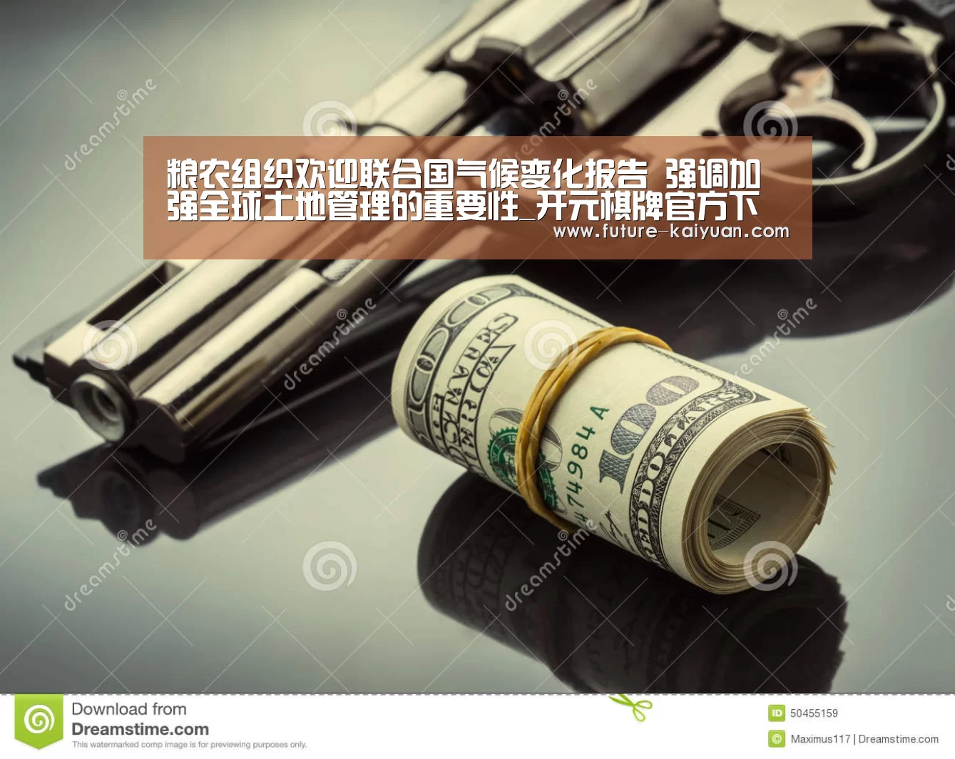 粮农组织欢迎联合国气候变化报告 强调加强全球土地管理的重要性