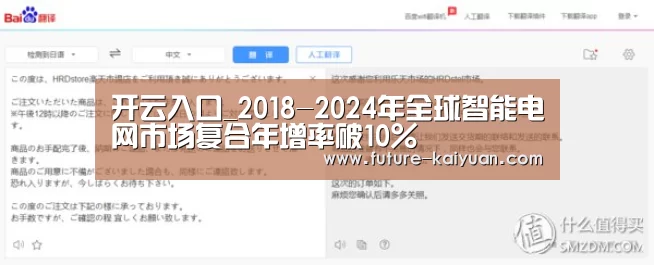开云入口_2018-2024年全球智能电网市场复合年增率破10%(图3) 开元棋牌app