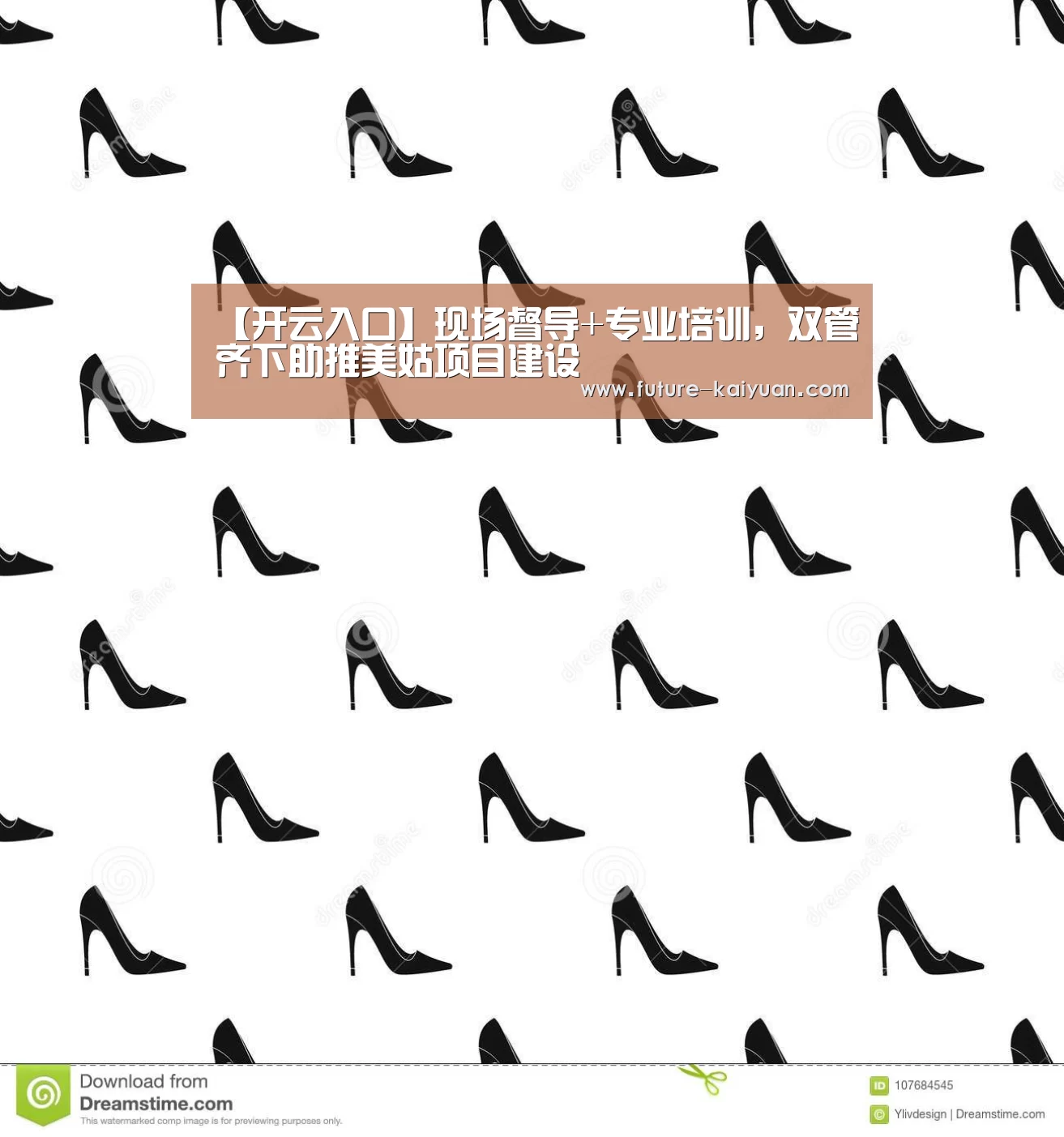 【开云入口】现场督导+专业培训，双管齐下助推美姑项目建设