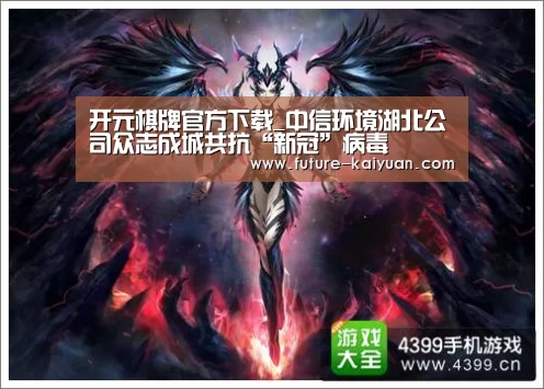 开元棋牌官方下载_中信环境湖北公司众志成城共抗“新冠”病毒(图2) 开元棋牌app