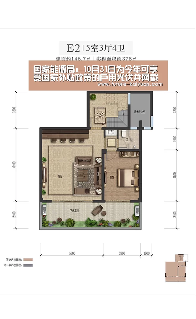 国家能源局：10月31日为今年可享受国家补贴政策的户用光伏并