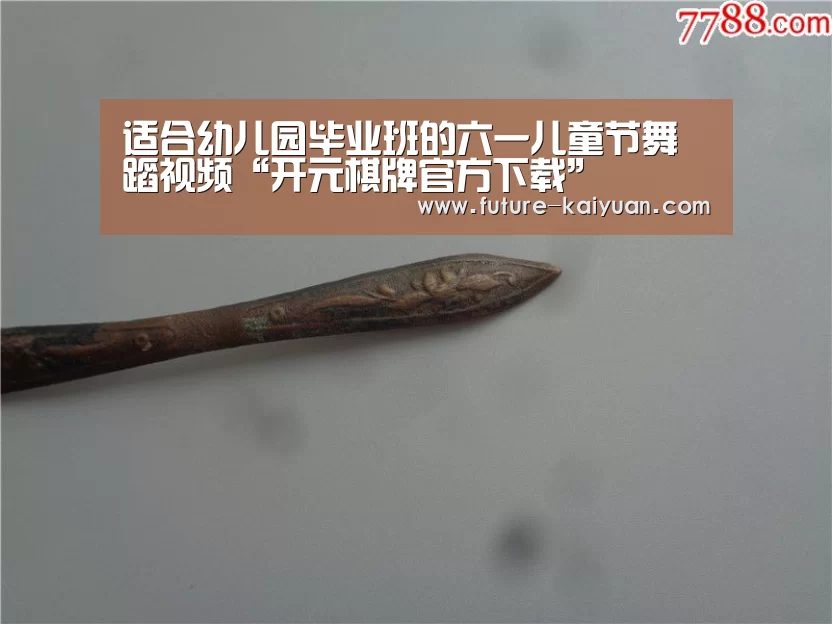 适合幼儿园毕业班的六一儿童节舞蹈视频“开元棋牌官方下载”(图2) 开云入口