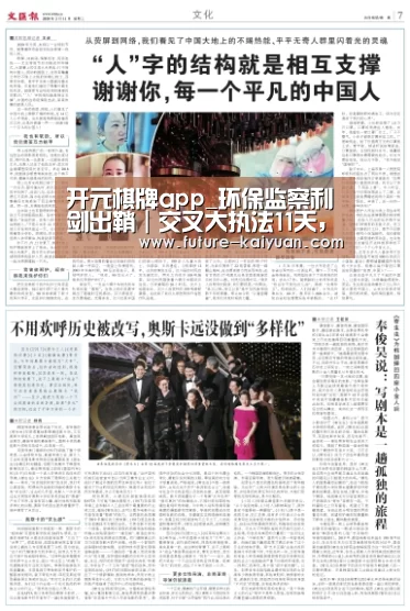 开元棋牌app_环保监察利剑出鞘|交叉大执法11天,立案查处企业51家!(图1) 开元棋牌电脑版